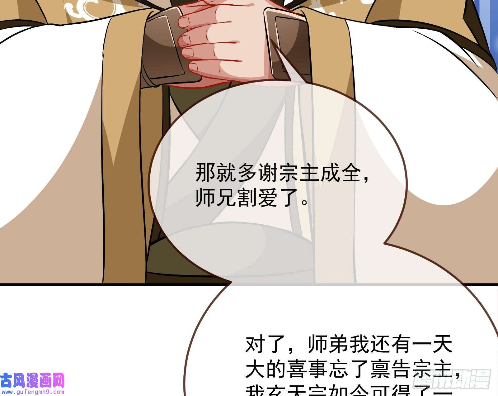 万渣朝凰杀话乾坤峰