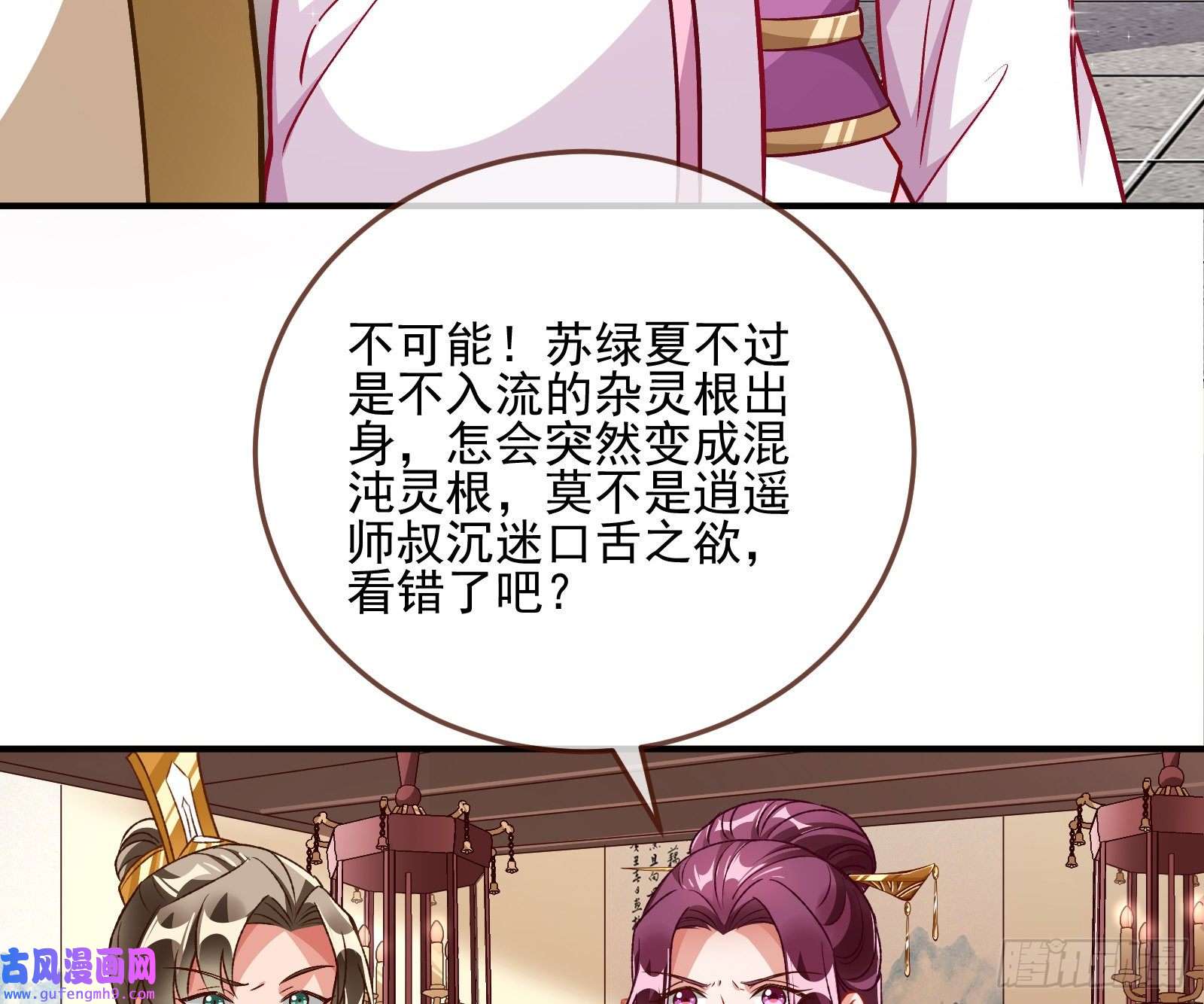 万渣朝凰杀话乾坤峰