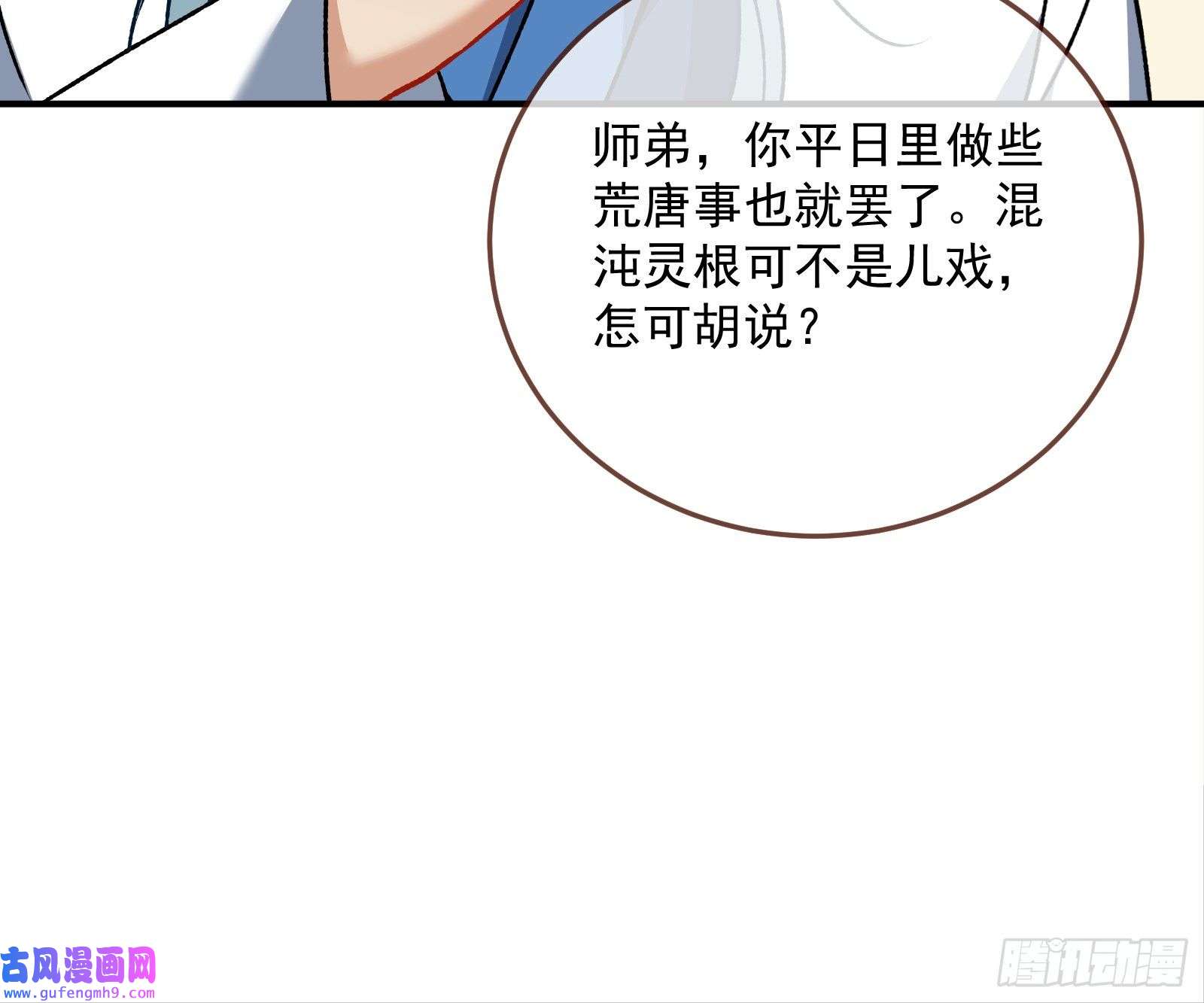 万渣朝凰杀话乾坤峰