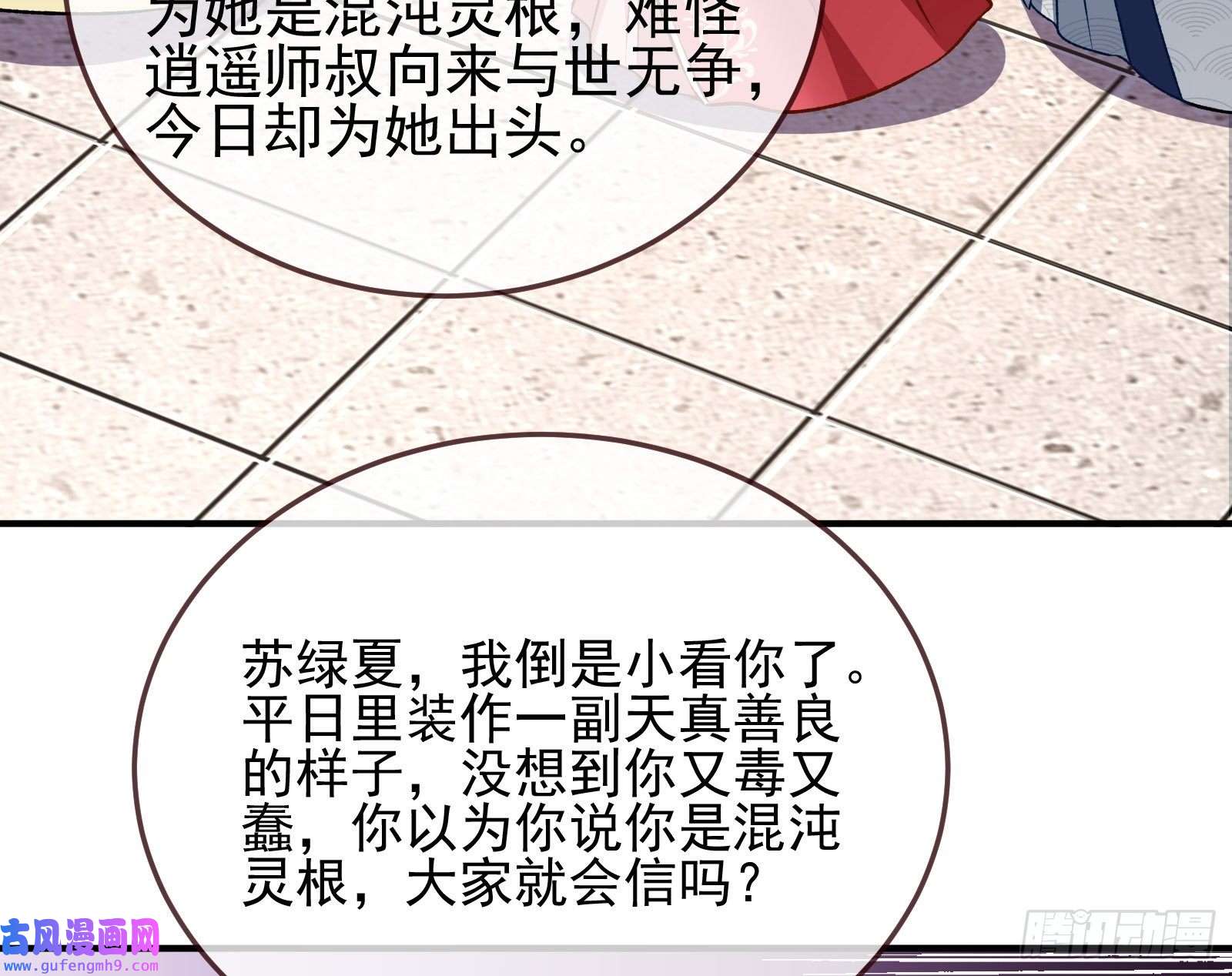 万渣朝凰杀话乾坤峰