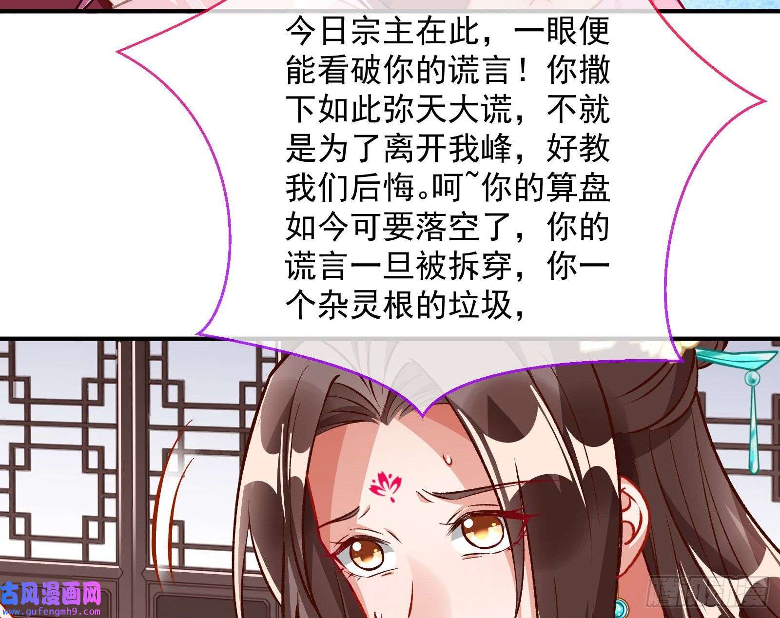 万渣朝凰杀话乾坤峰