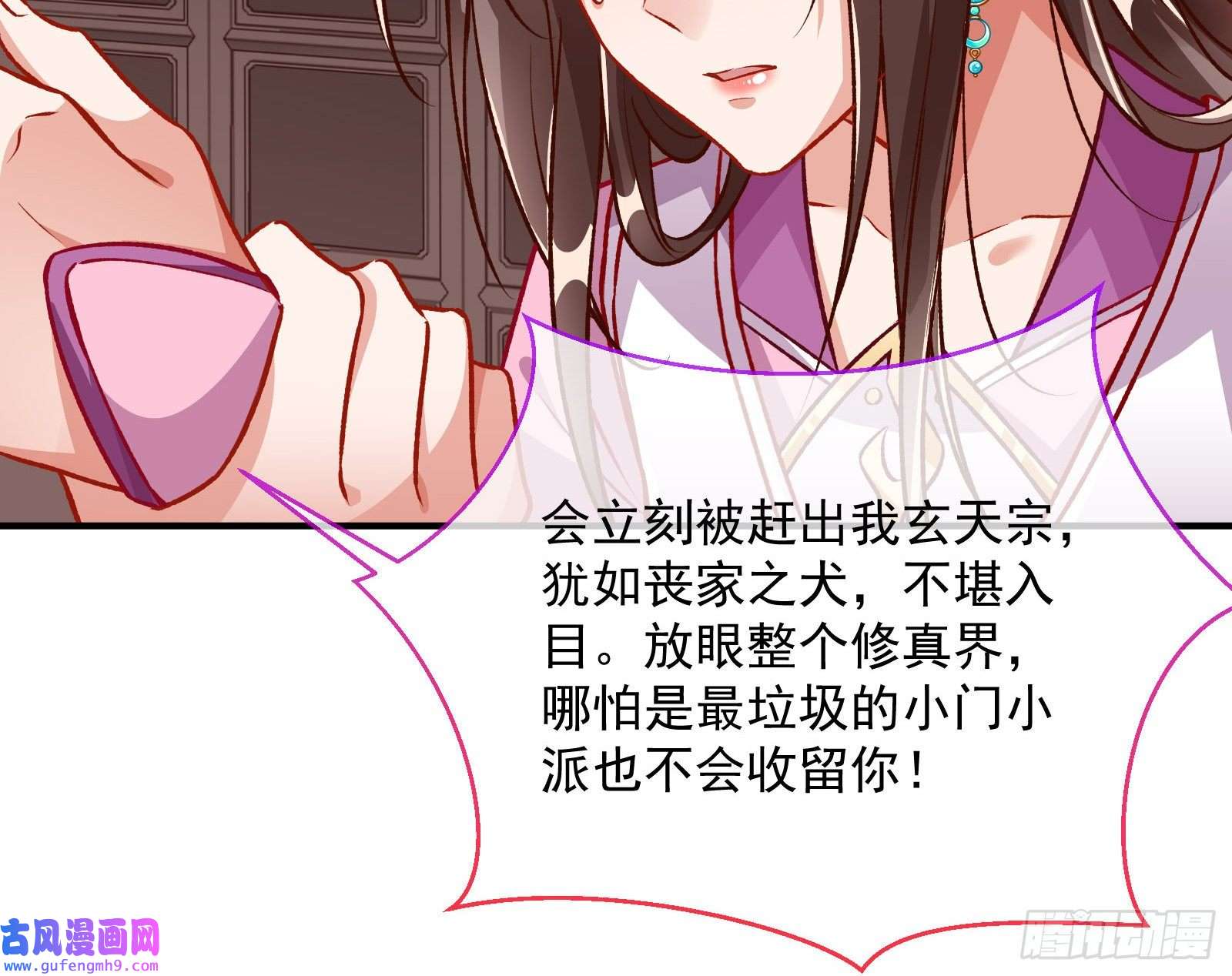 万渣朝凰杀话乾坤峰
