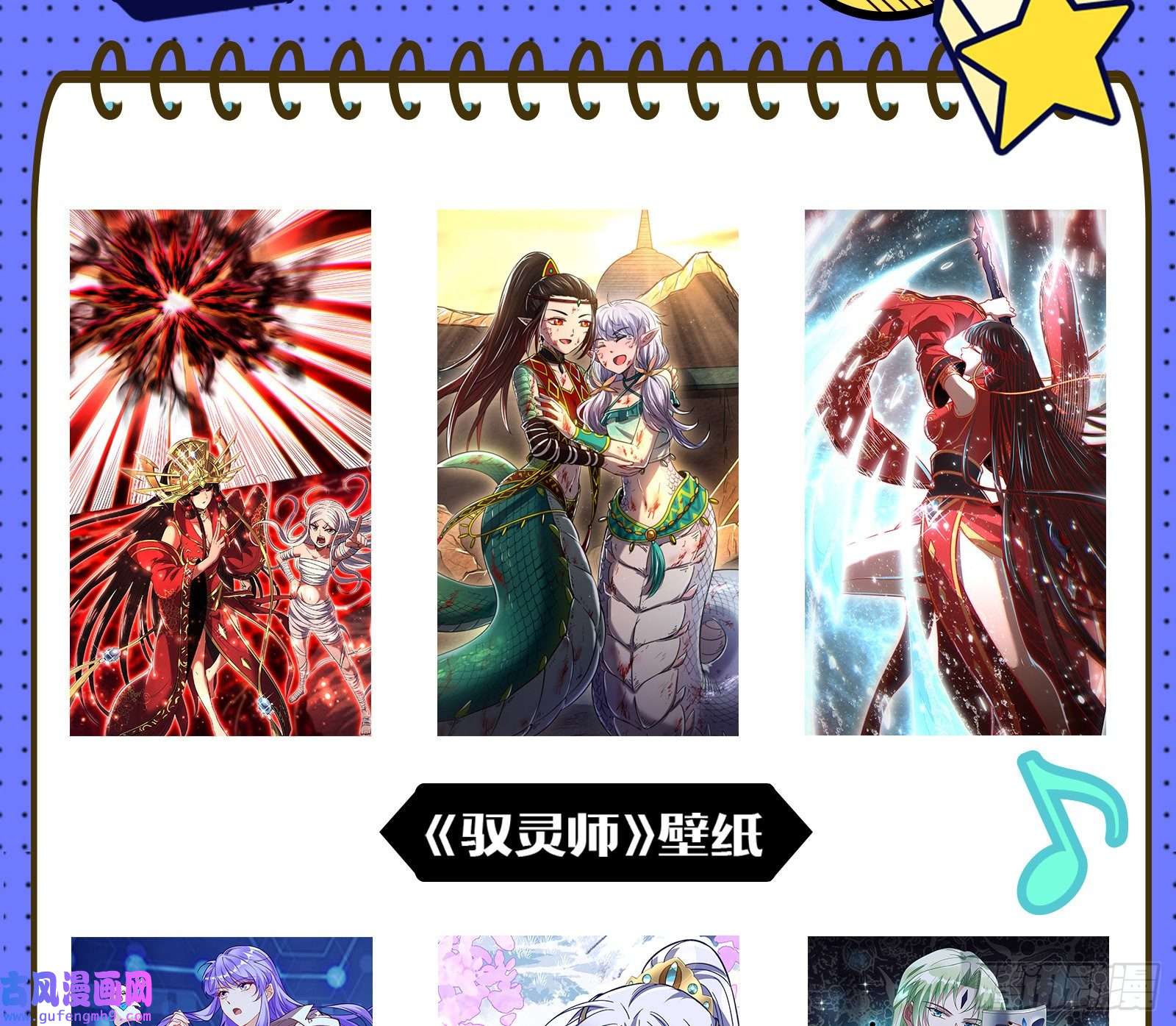 万渣朝凰杀话乾坤峰