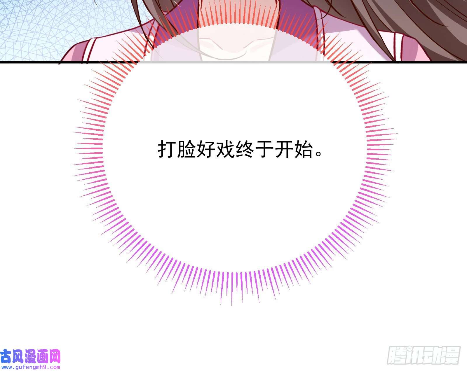 万渣朝凰杀话乾坤峰