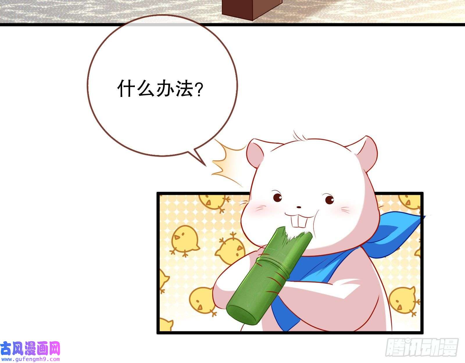 万渣朝凰第一个要搞的人