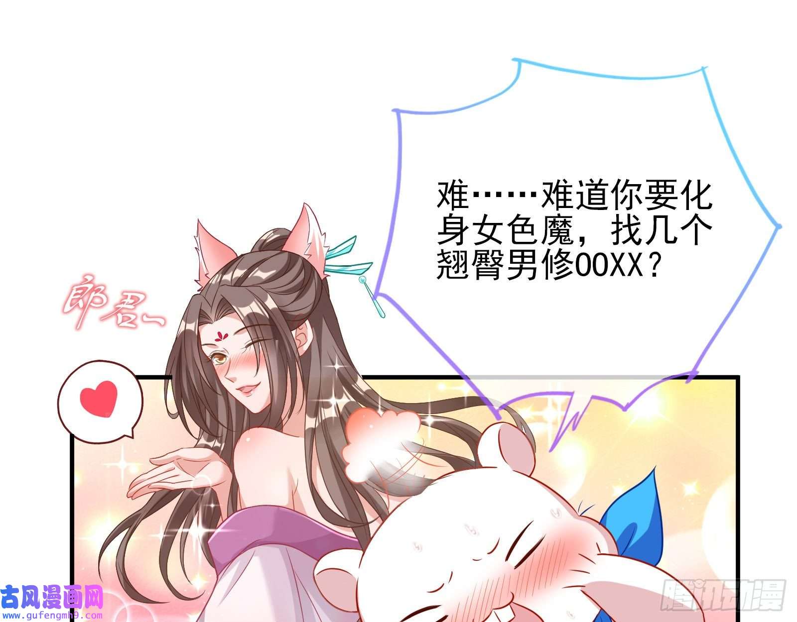 万渣朝凰第一个要搞的人