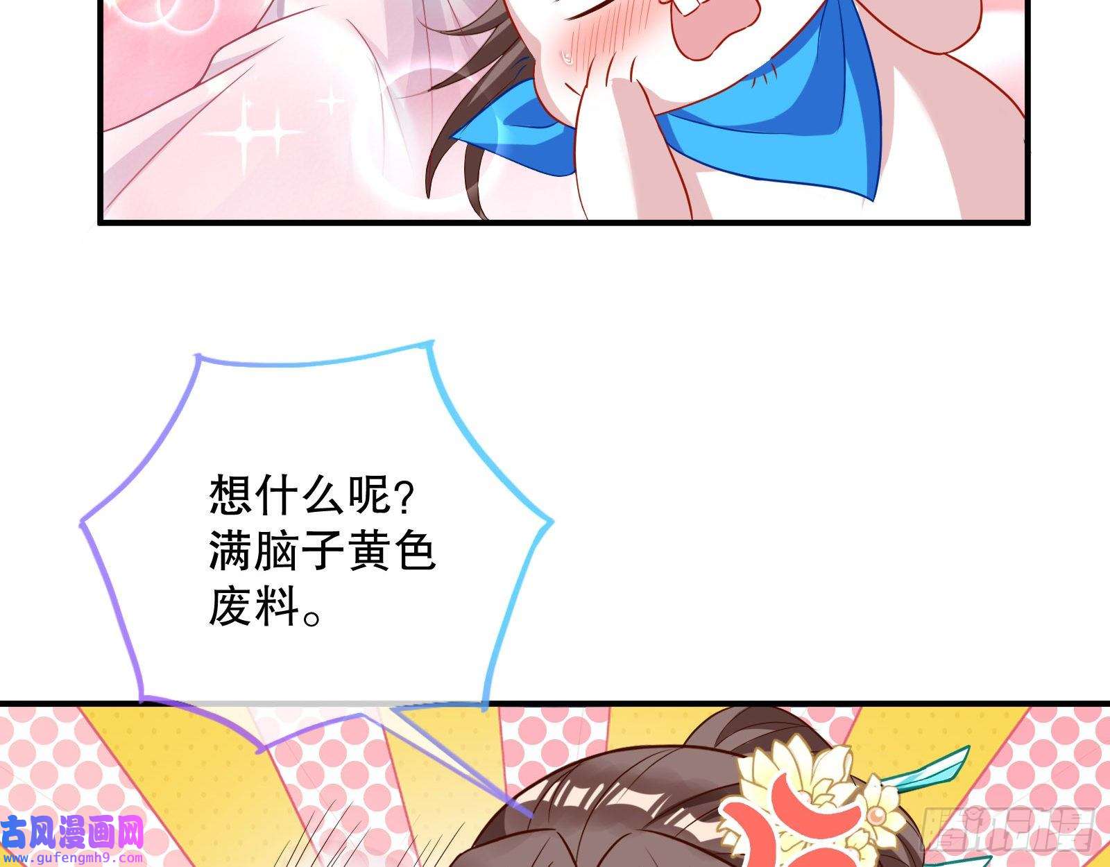 万渣朝凰第一个要搞的人