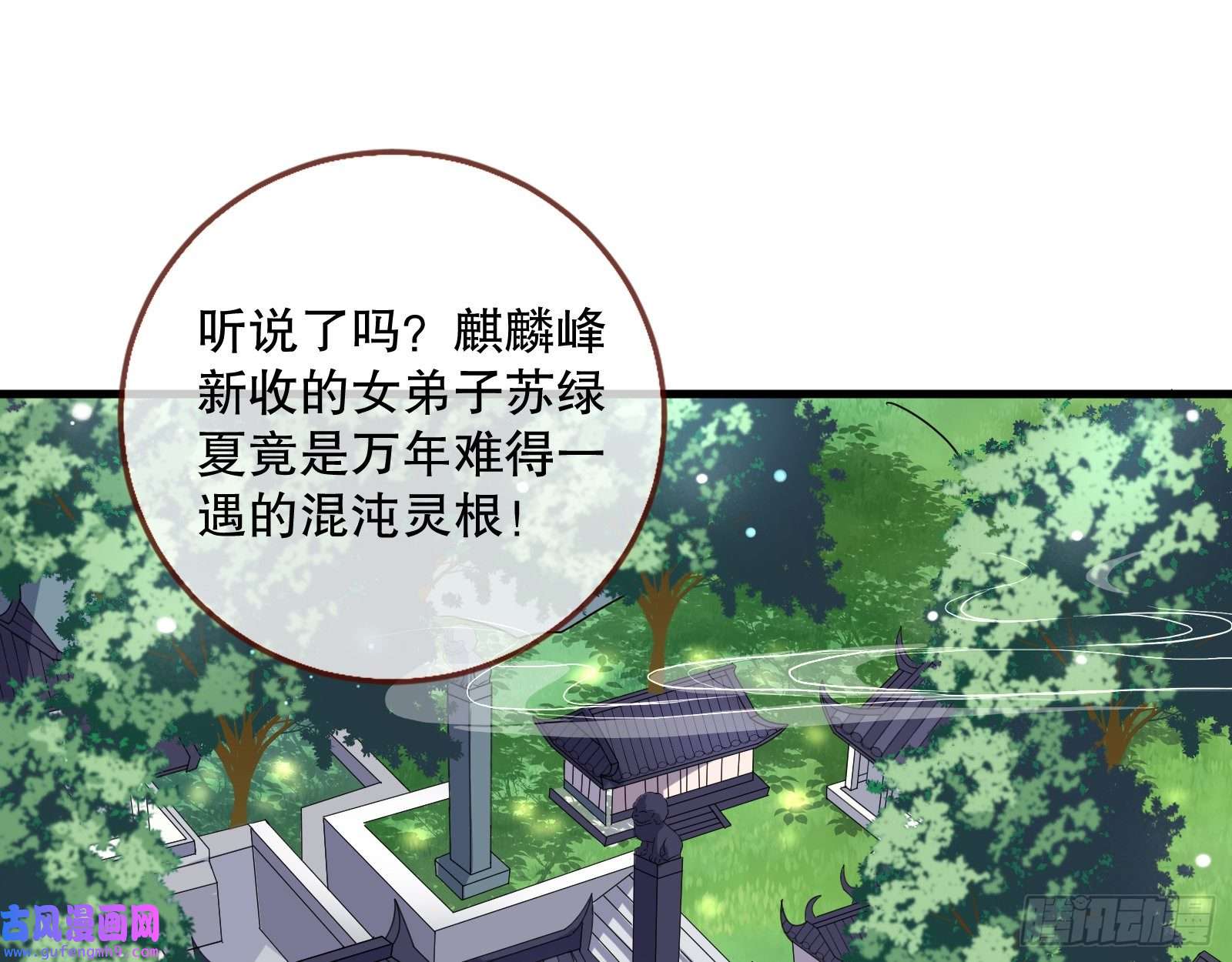 万渣朝凰第一个要搞的人