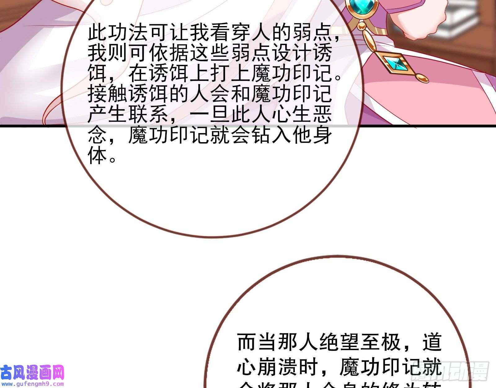 万渣朝凰第一个要搞的人