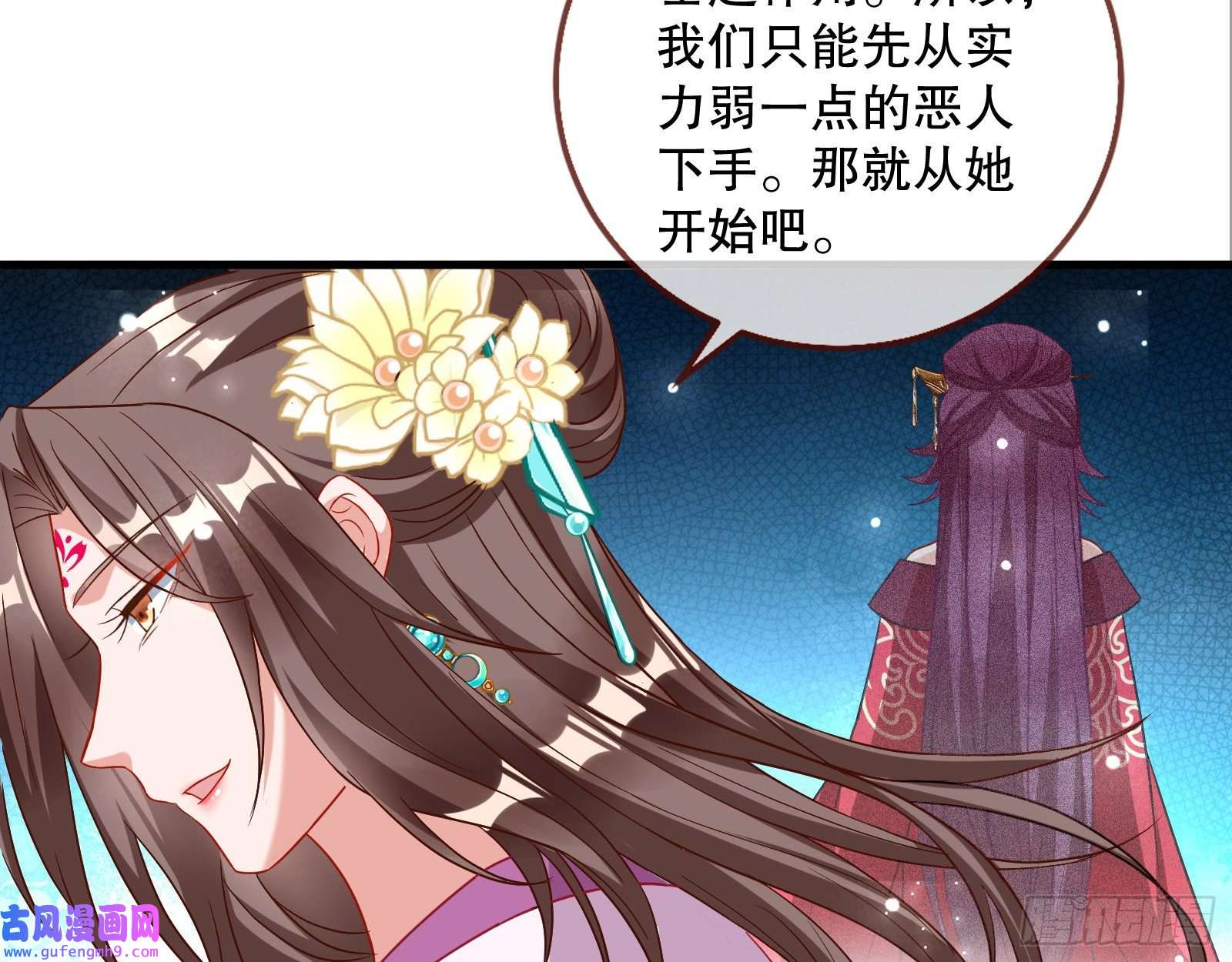 万渣朝凰第一个要搞的人