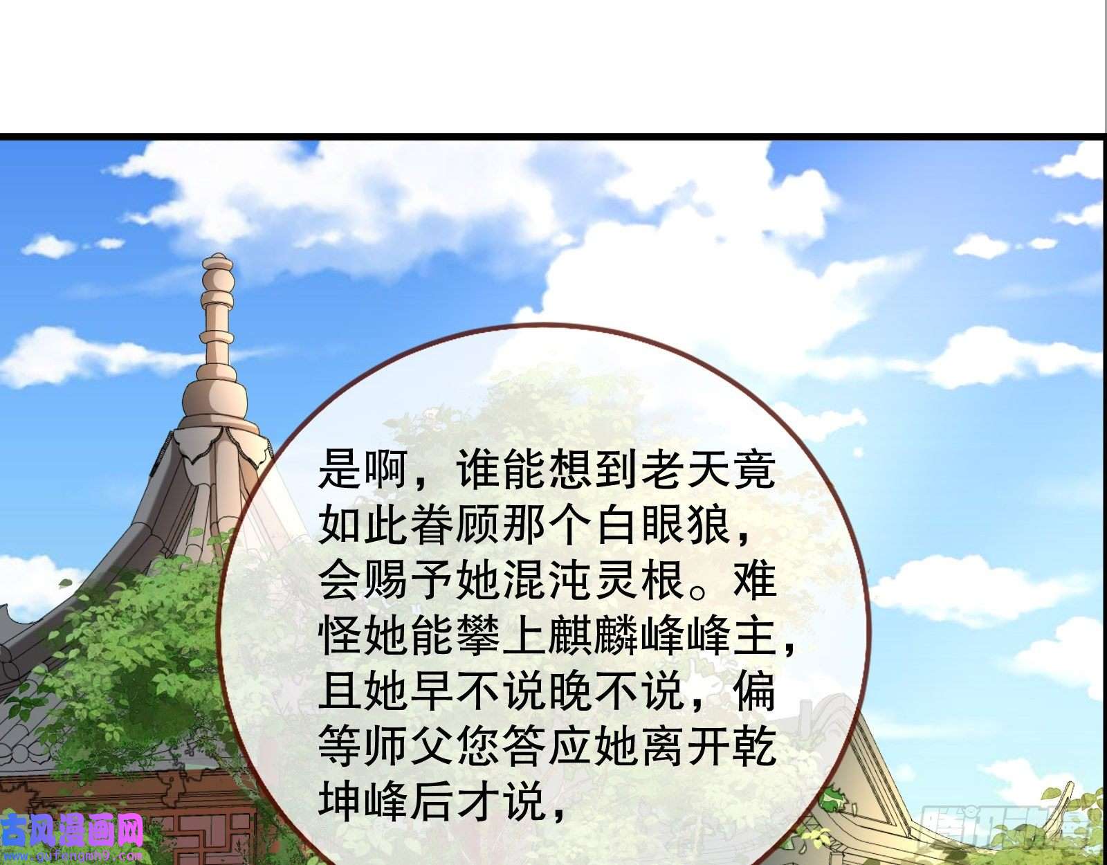 万渣朝凰第一个要搞的人