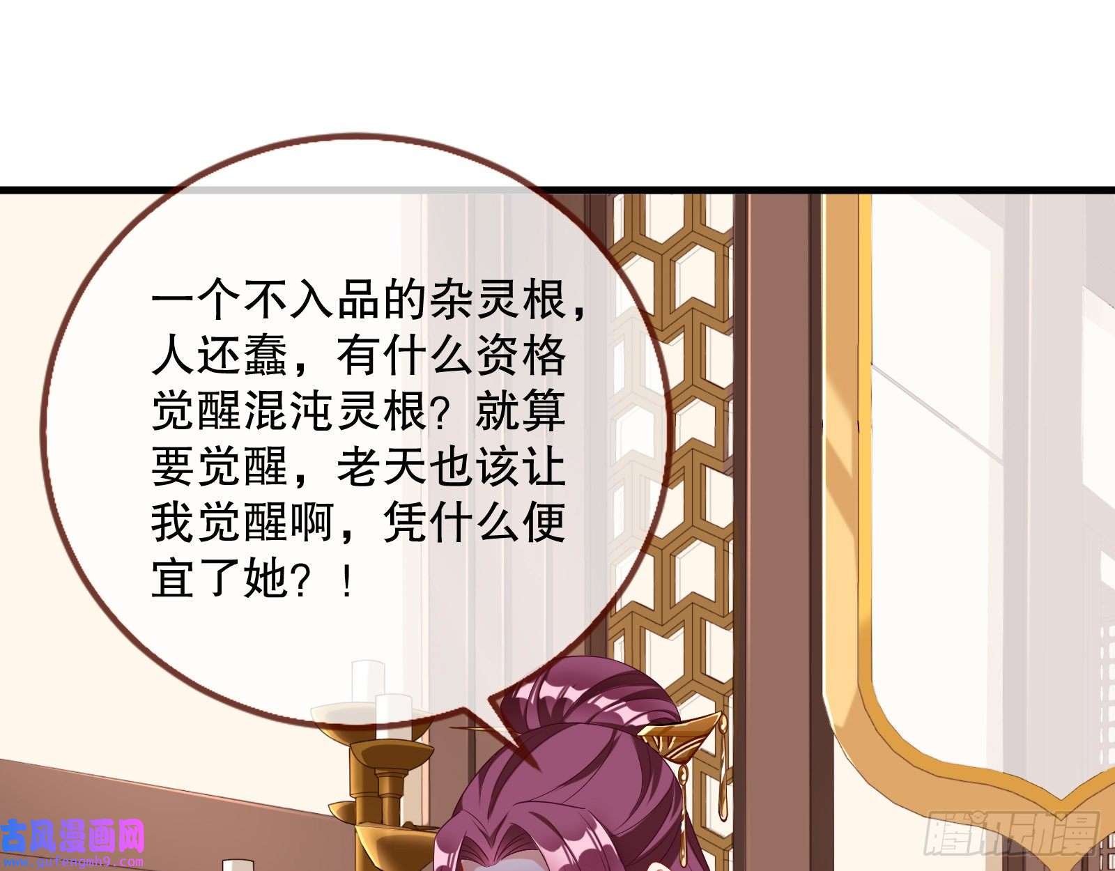 万渣朝凰第一个要搞的人