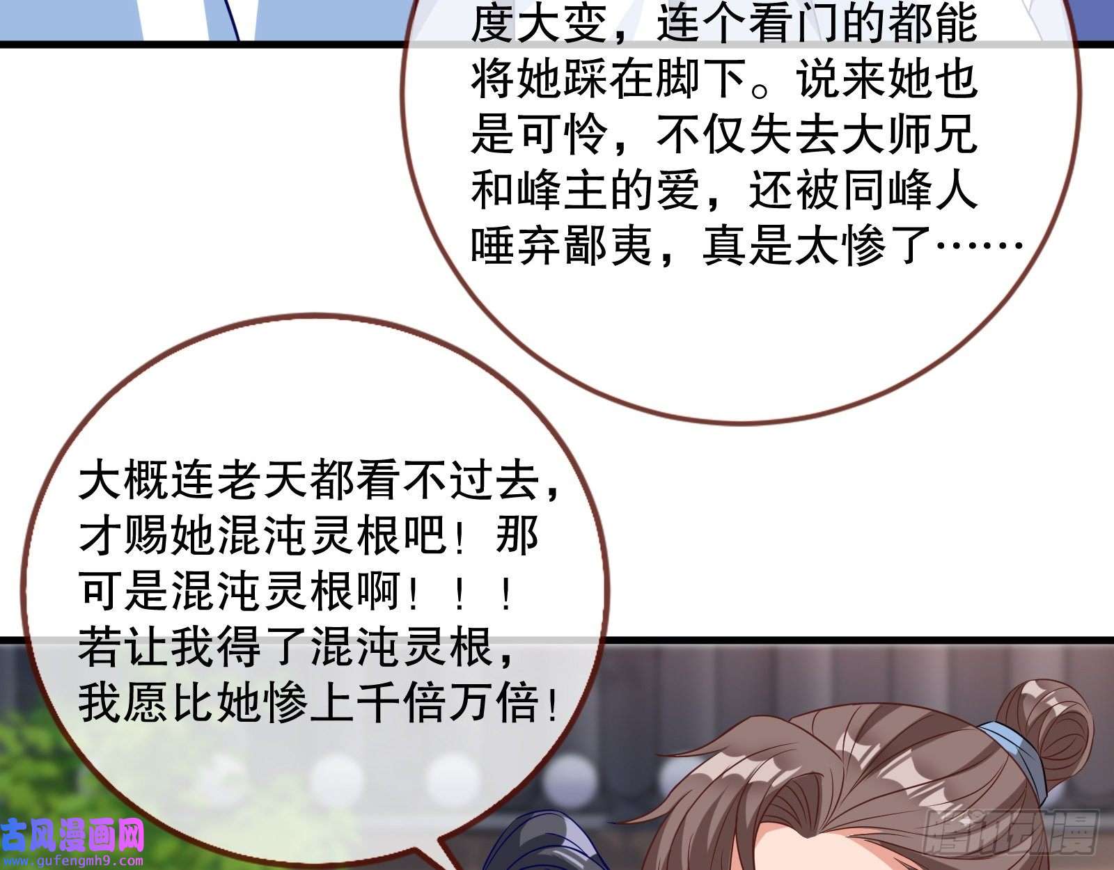 万渣朝凰第一个要搞的人