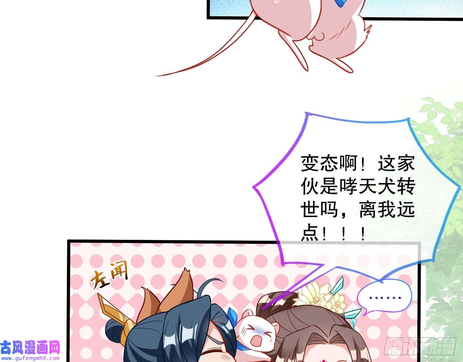 万渣朝凰第一个要搞的人