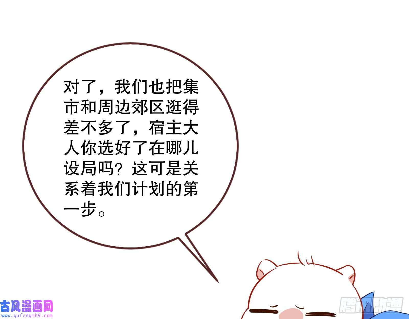 万渣朝凰第一个要搞的人