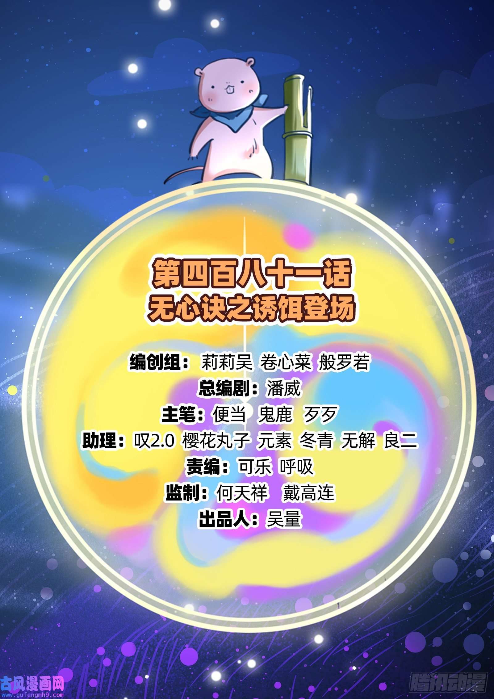 万渣朝凰诱饵登场