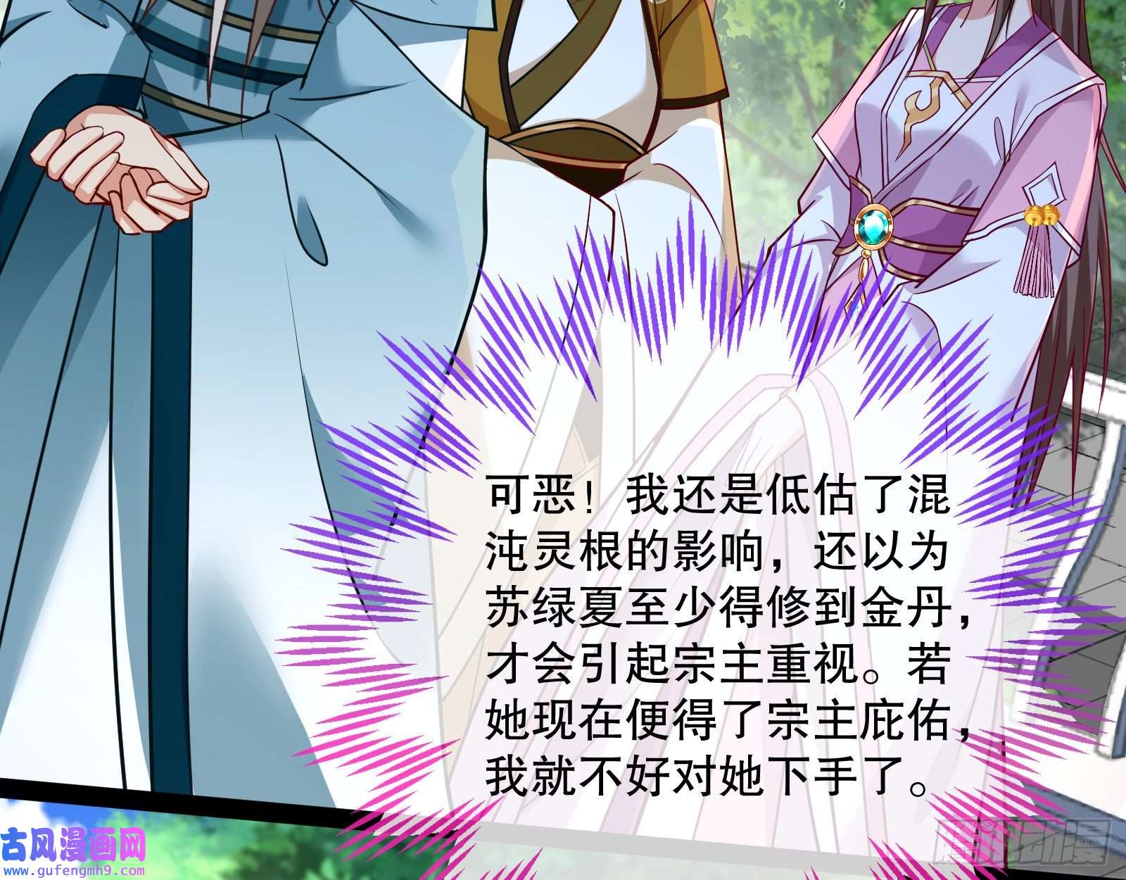 万渣朝凰诱饵登场