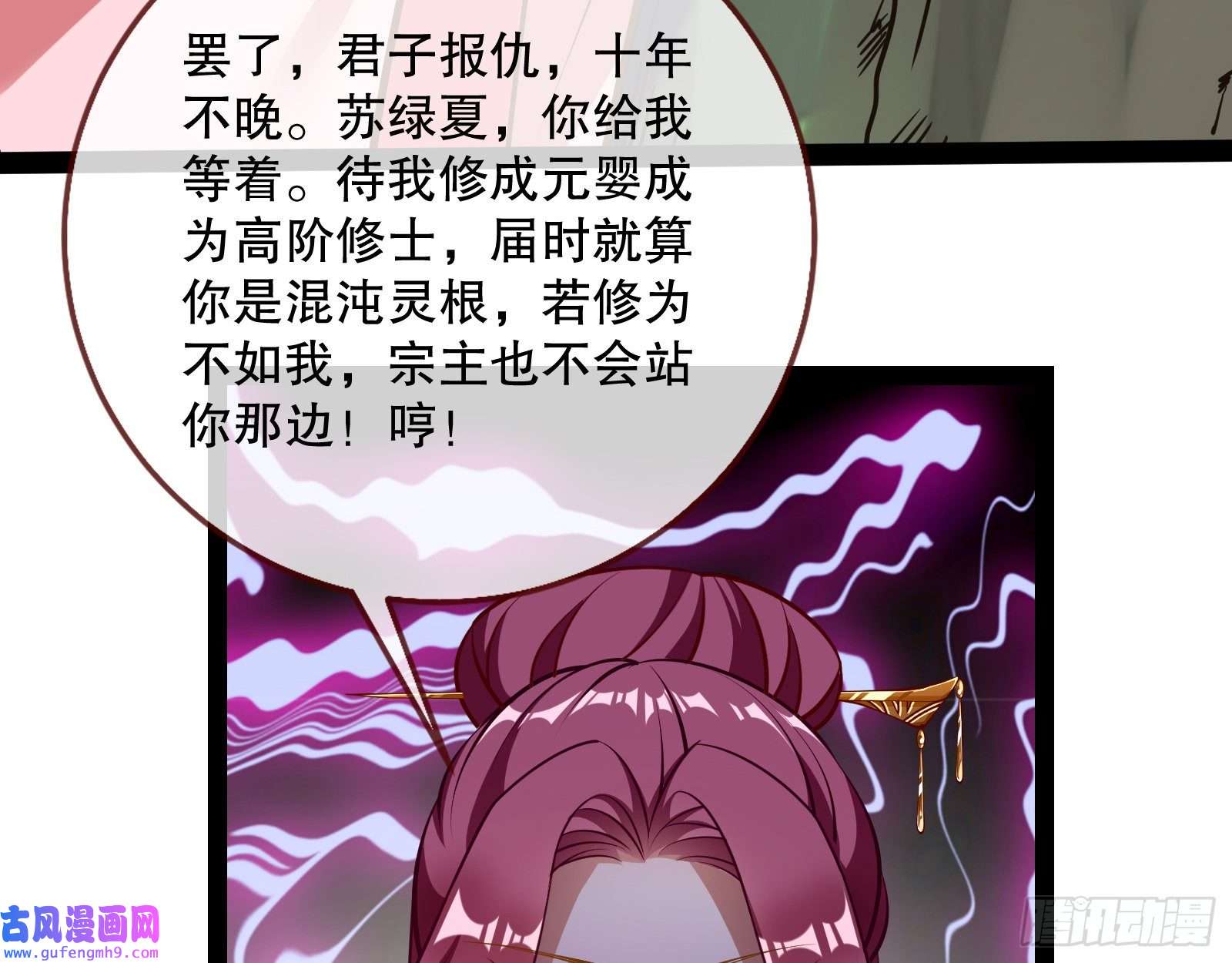 万渣朝凰诱饵登场