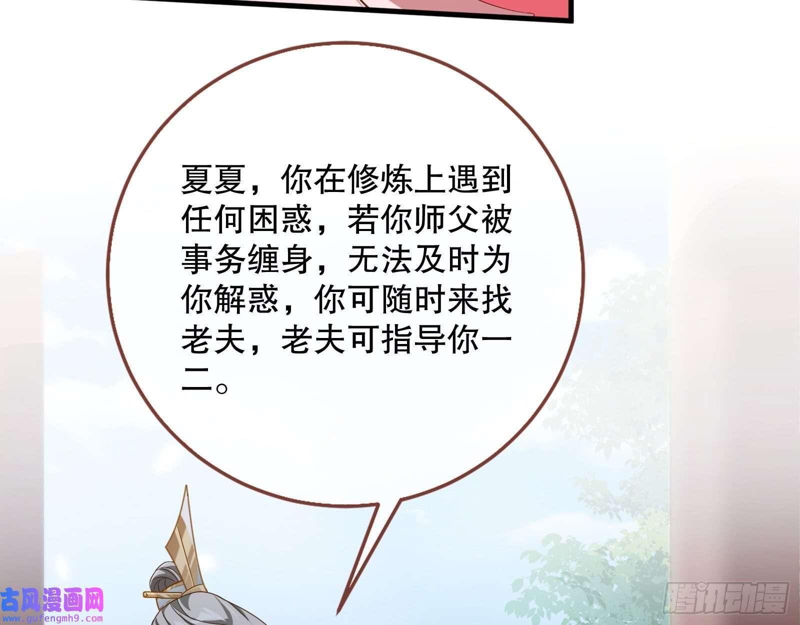 万渣朝凰诱饵登场