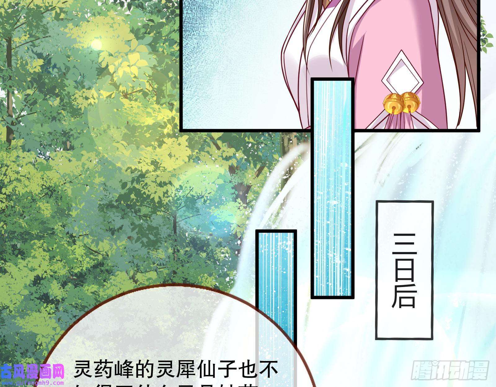 万渣朝凰诱饵登场