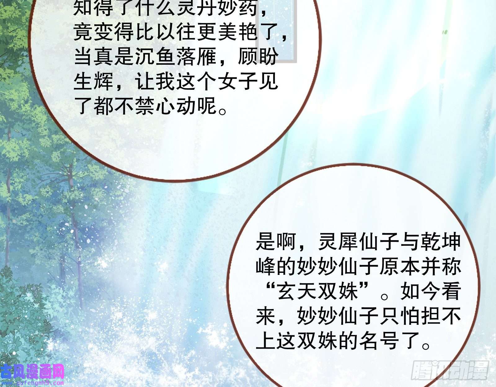 万渣朝凰诱饵登场