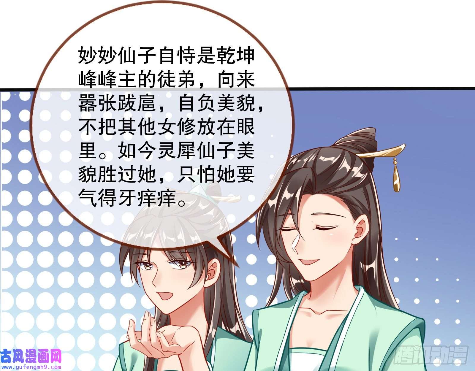 万渣朝凰诱饵登场