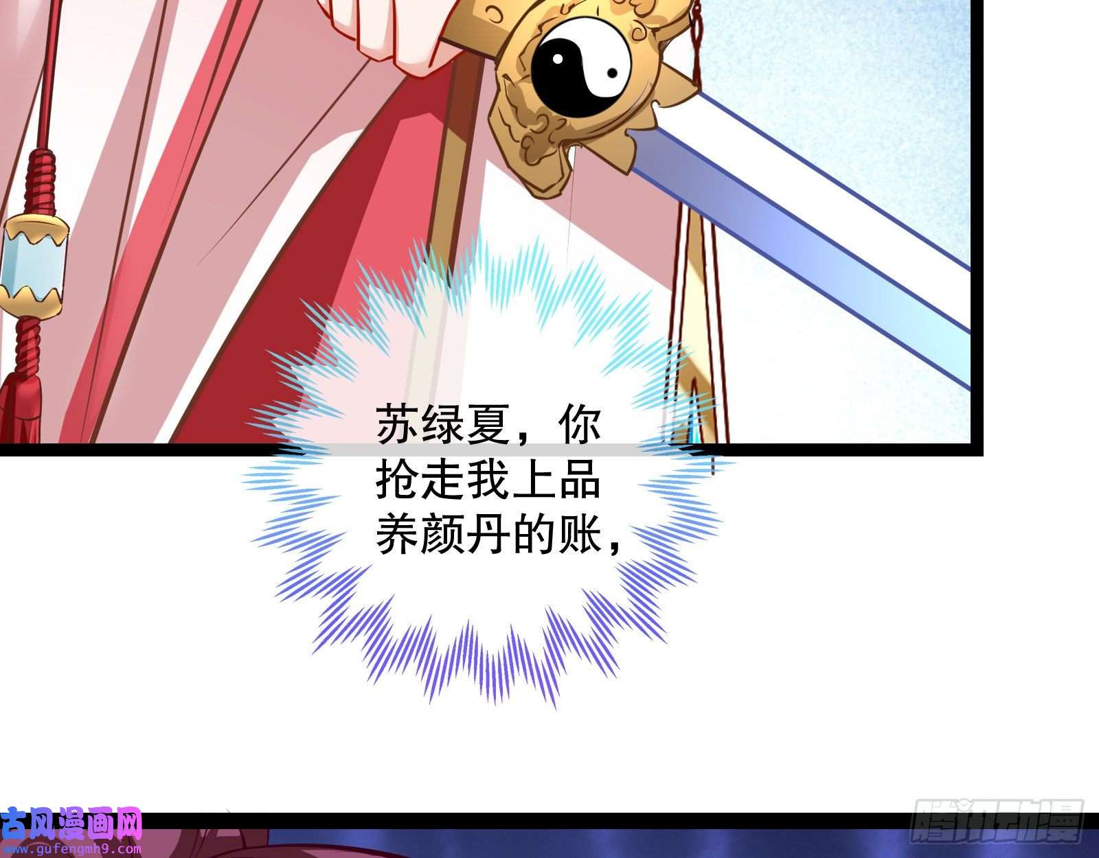 万渣朝凰诱饵登场