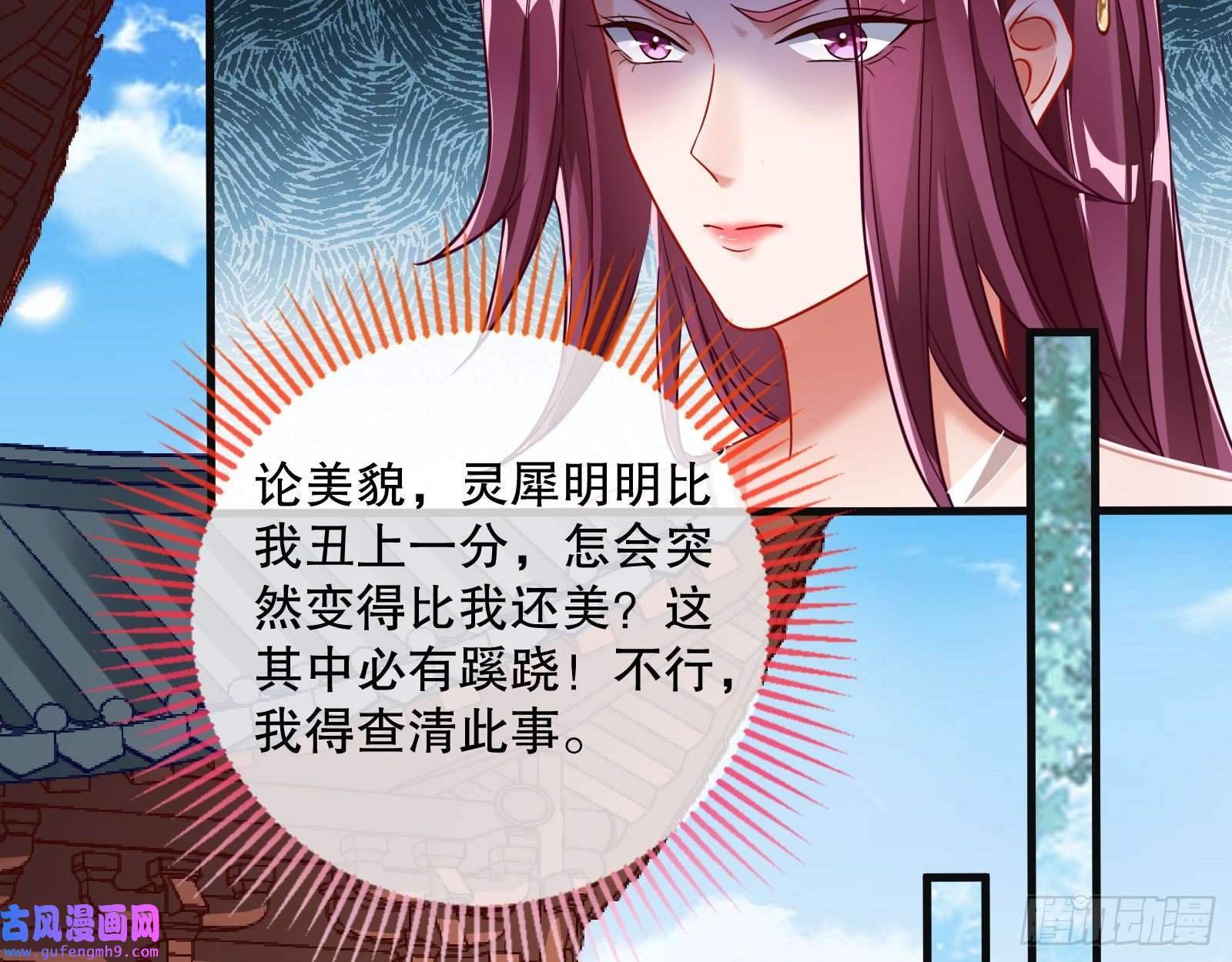 万渣朝凰诱饵登场