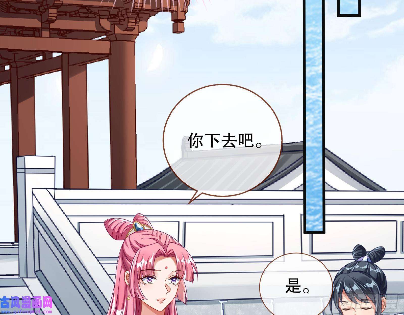万渣朝凰诱饵登场