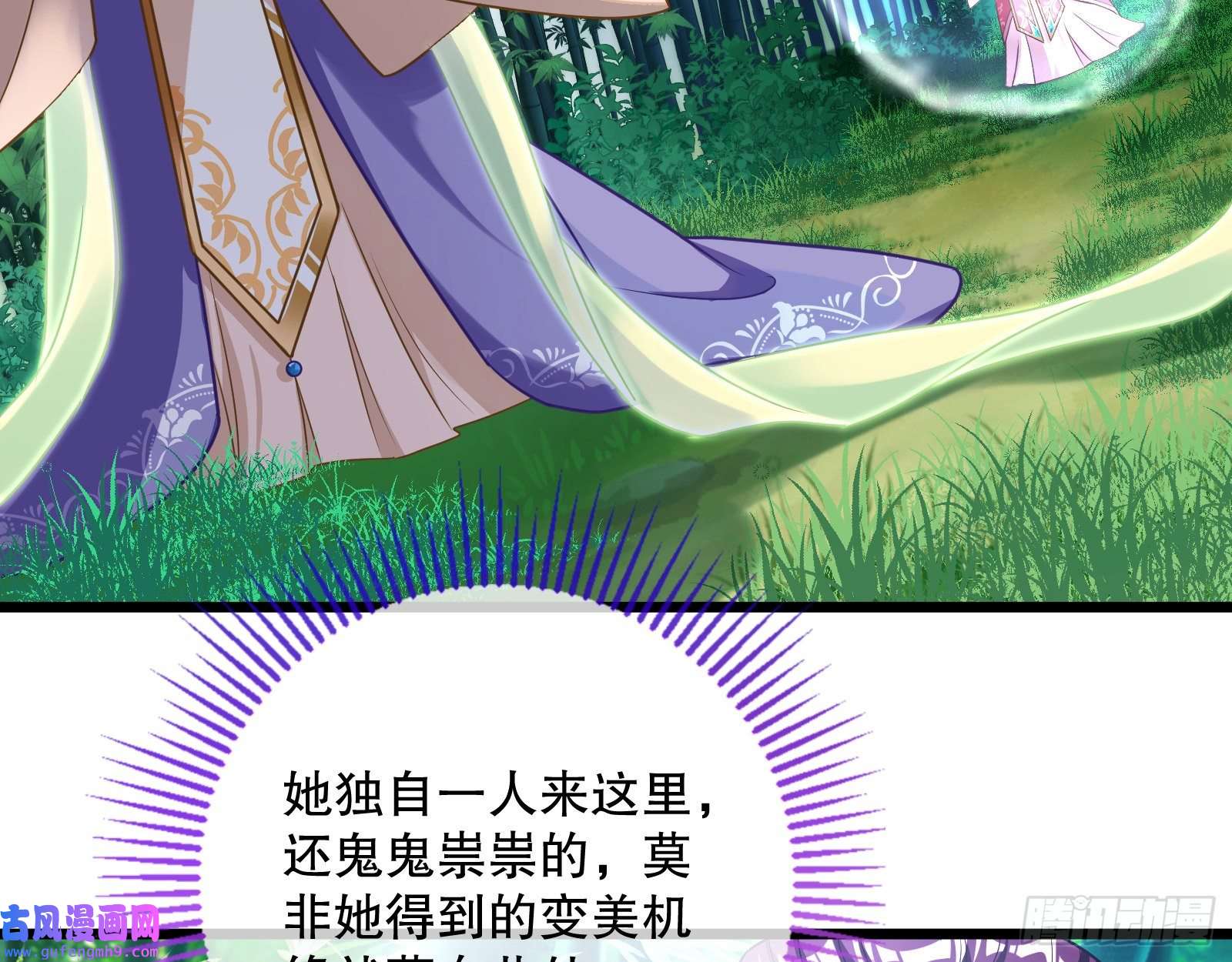 万渣朝凰诱饵登场