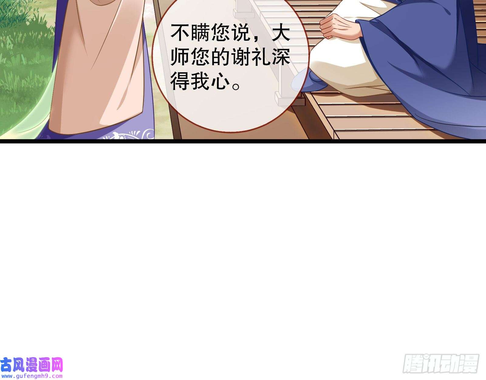 万渣朝凰诱饵登场