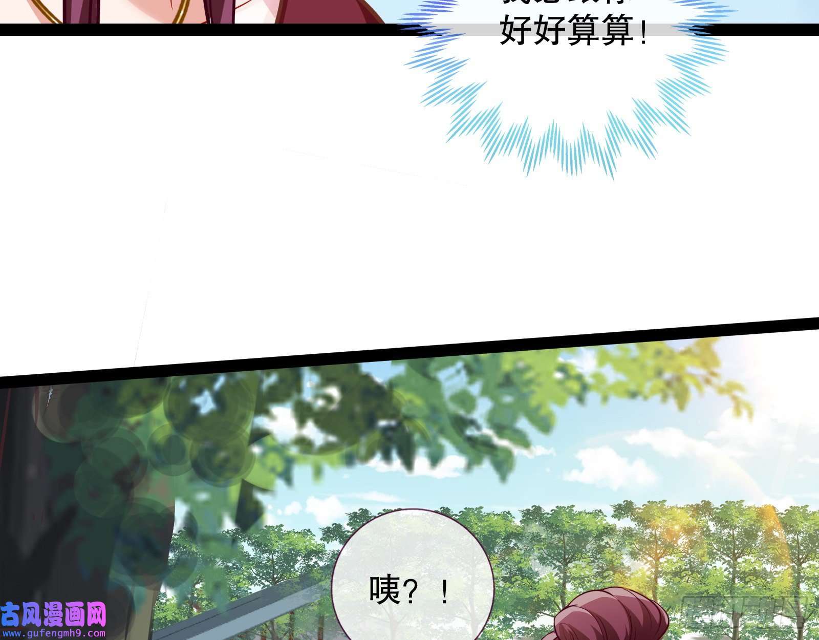 万渣朝凰诱饵登场