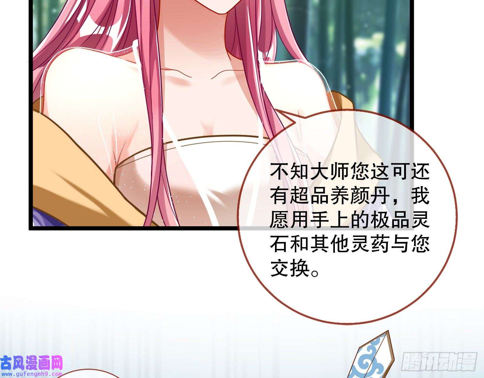 万渣朝凰诱饵登场