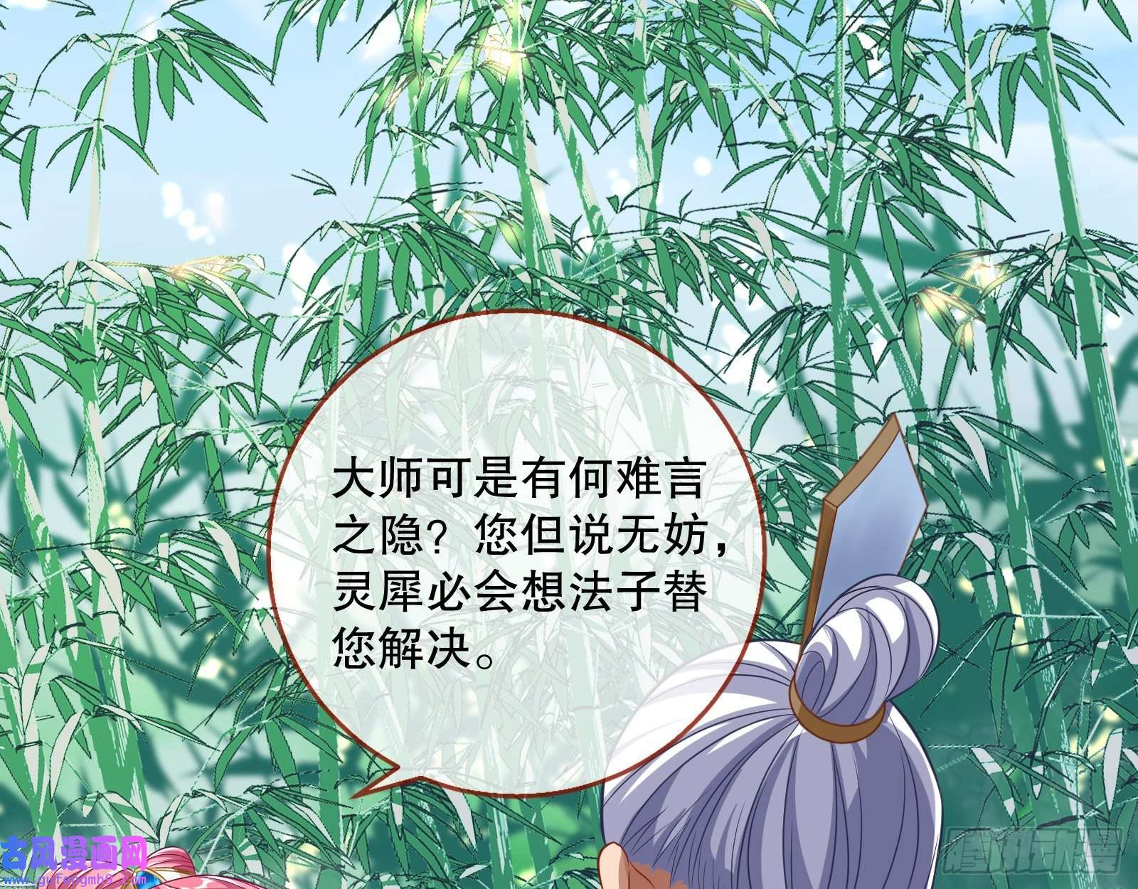 万渣朝凰诱饵登场