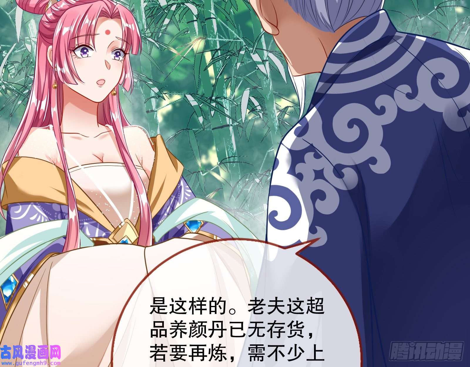 万渣朝凰诱饵登场