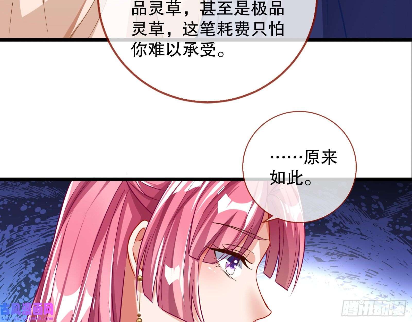 万渣朝凰诱饵登场