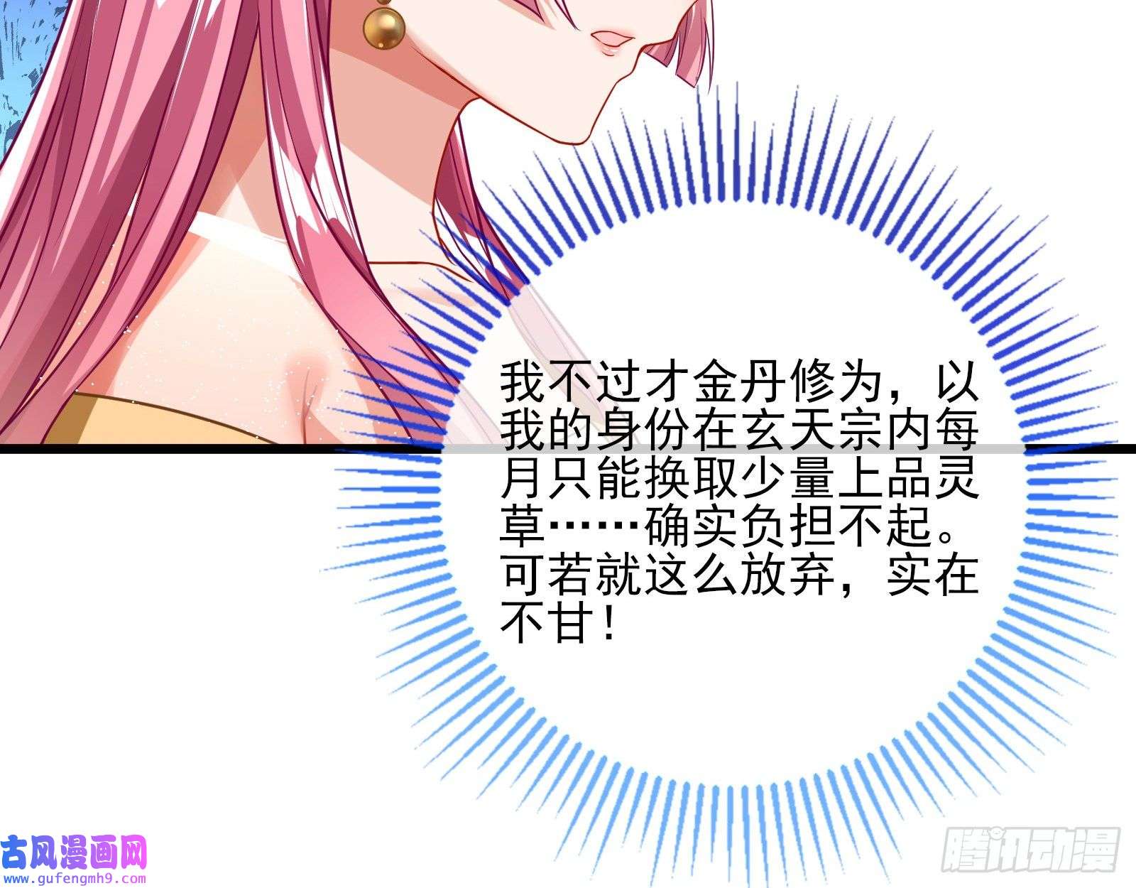 万渣朝凰诱饵登场