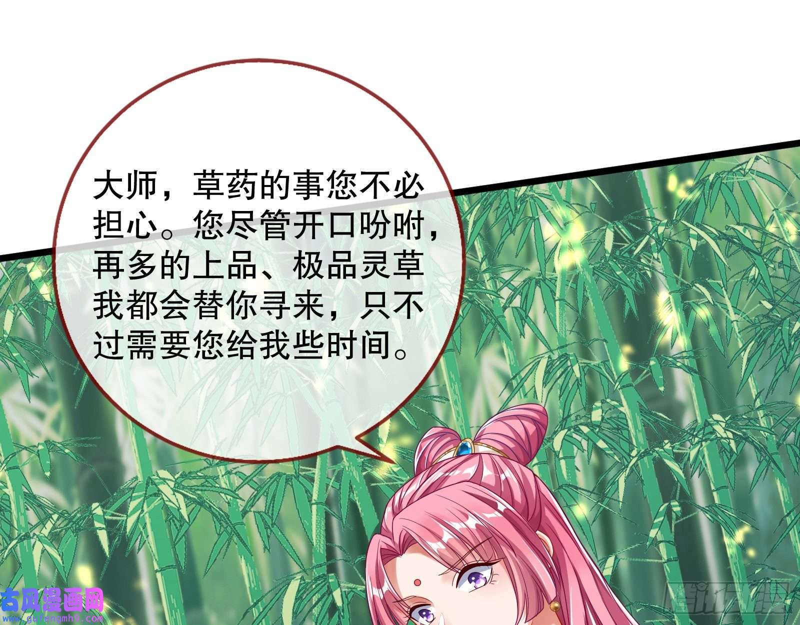 万渣朝凰诱饵登场