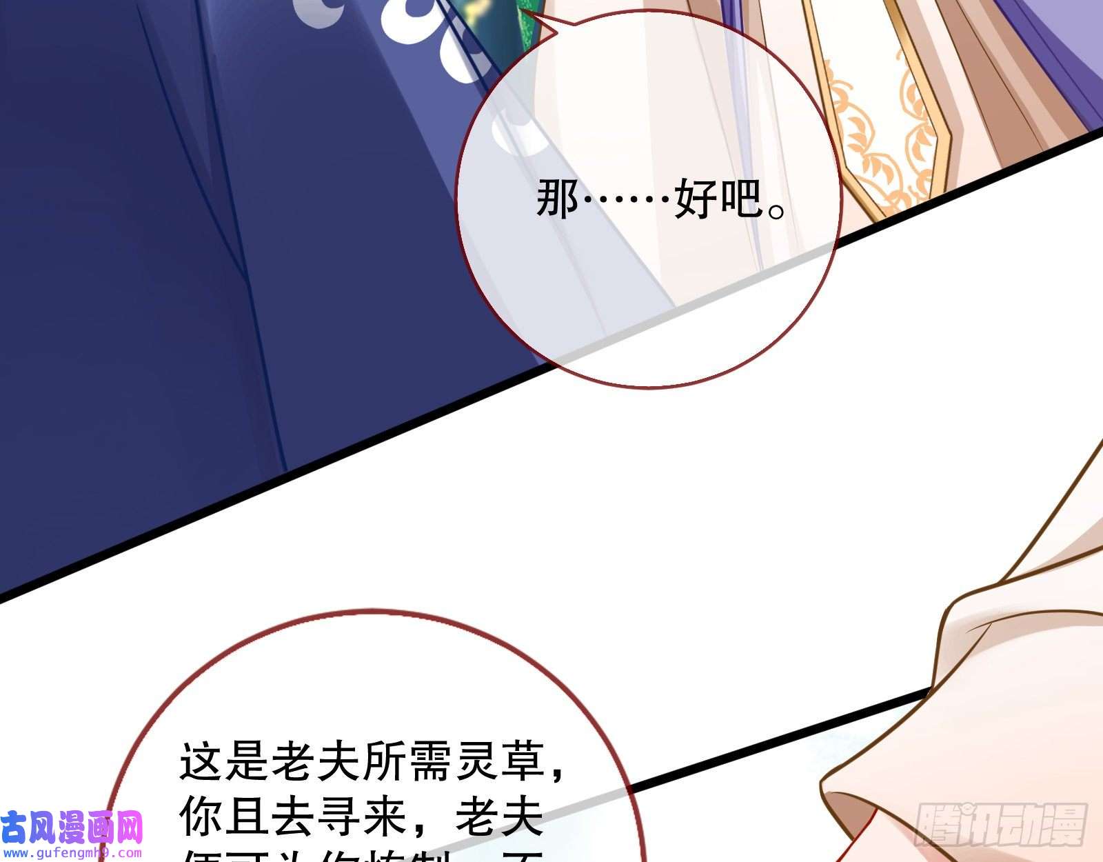 万渣朝凰诱饵登场