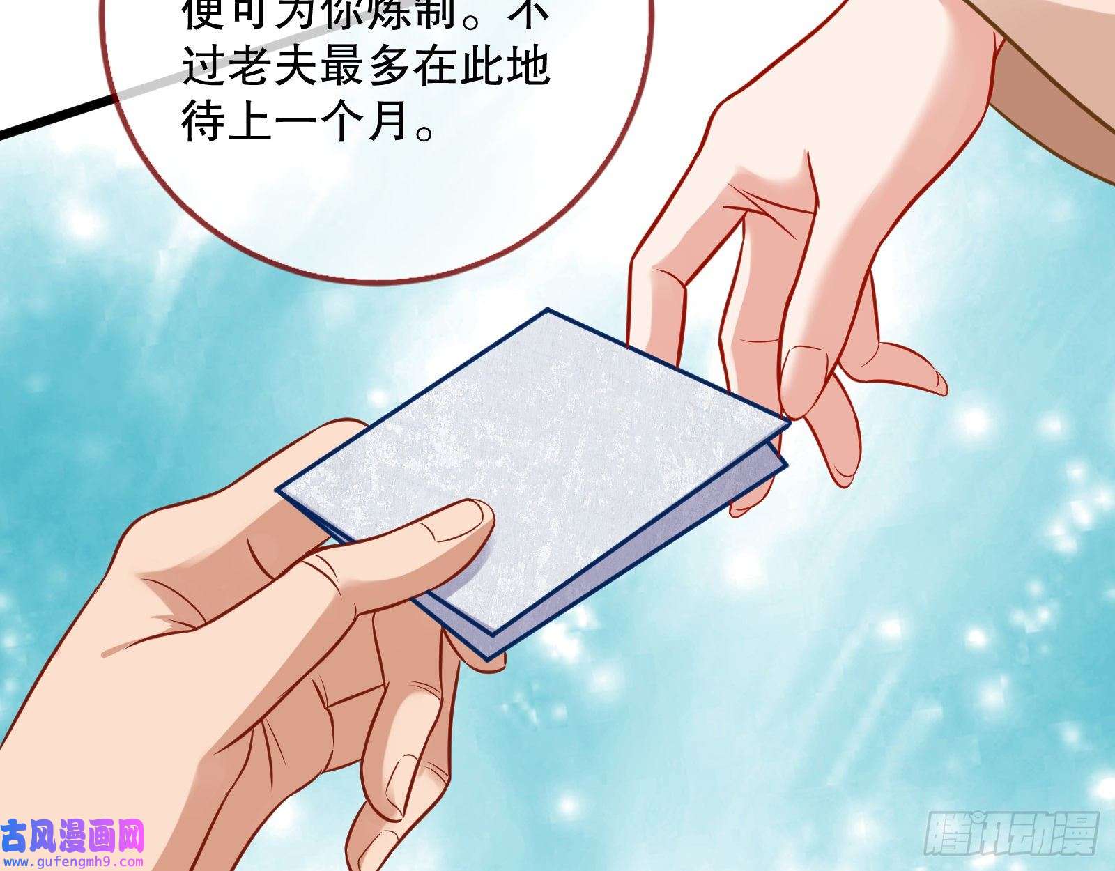 万渣朝凰诱饵登场