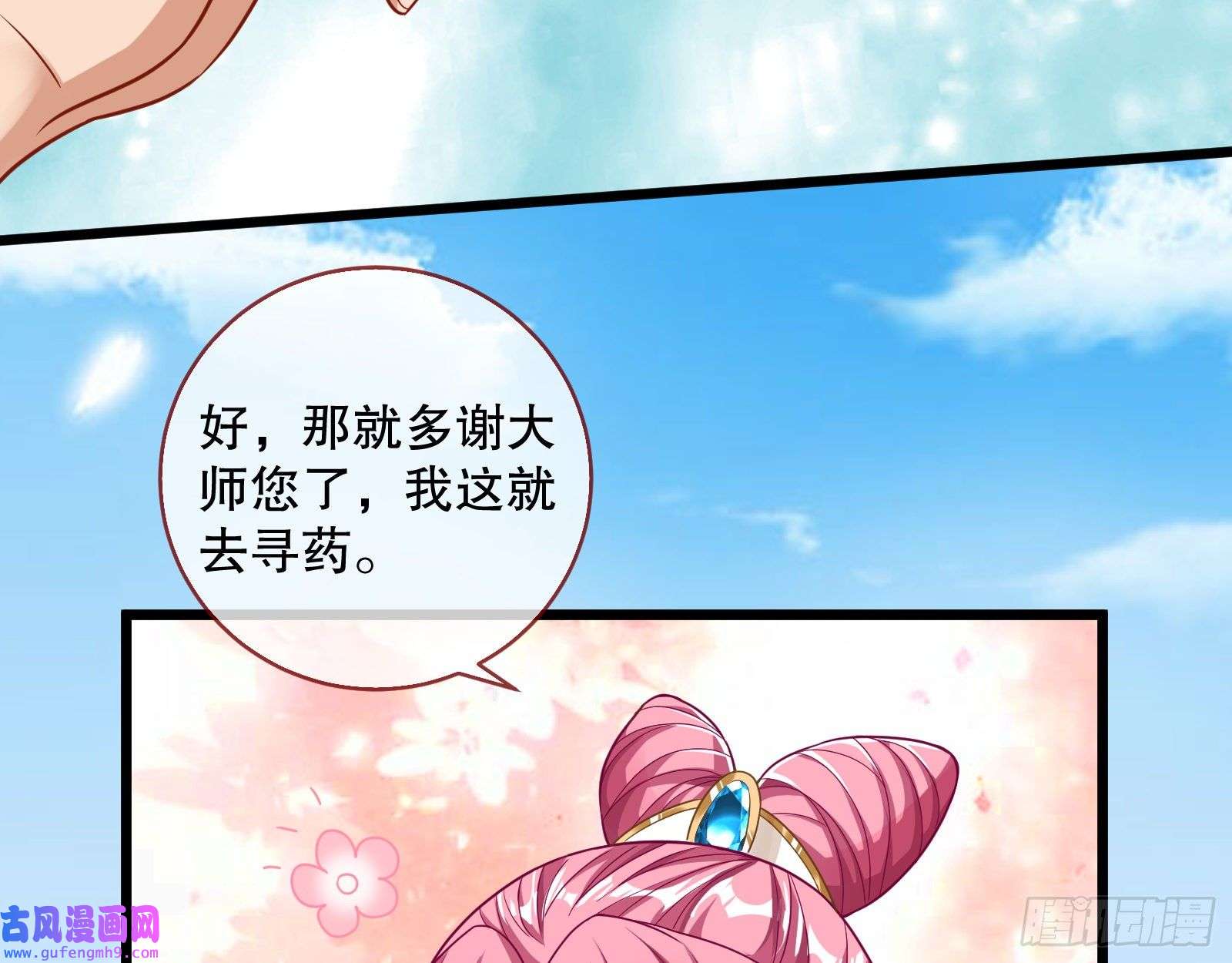 万渣朝凰诱饵登场