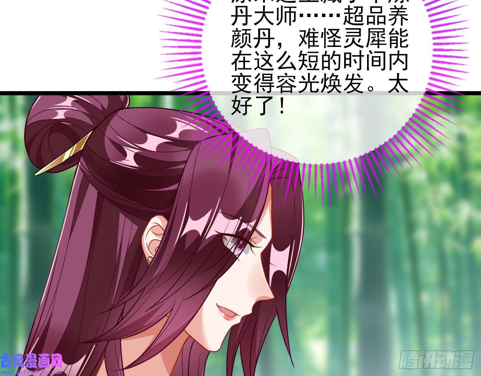 万渣朝凰诱饵登场