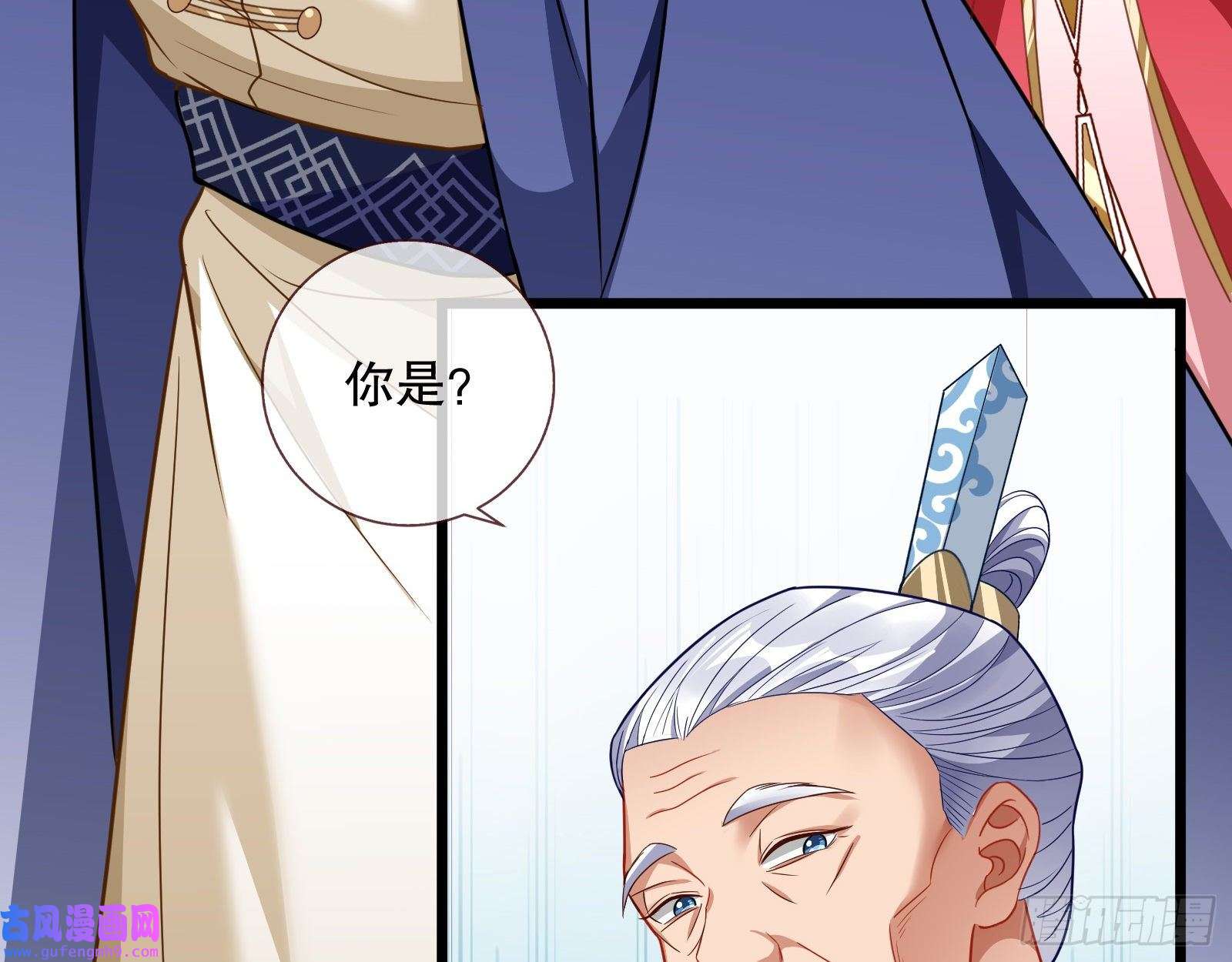 万渣朝凰诱饵登场