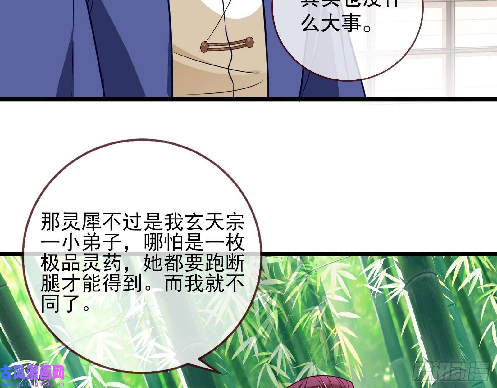 万渣朝凰诱饵登场