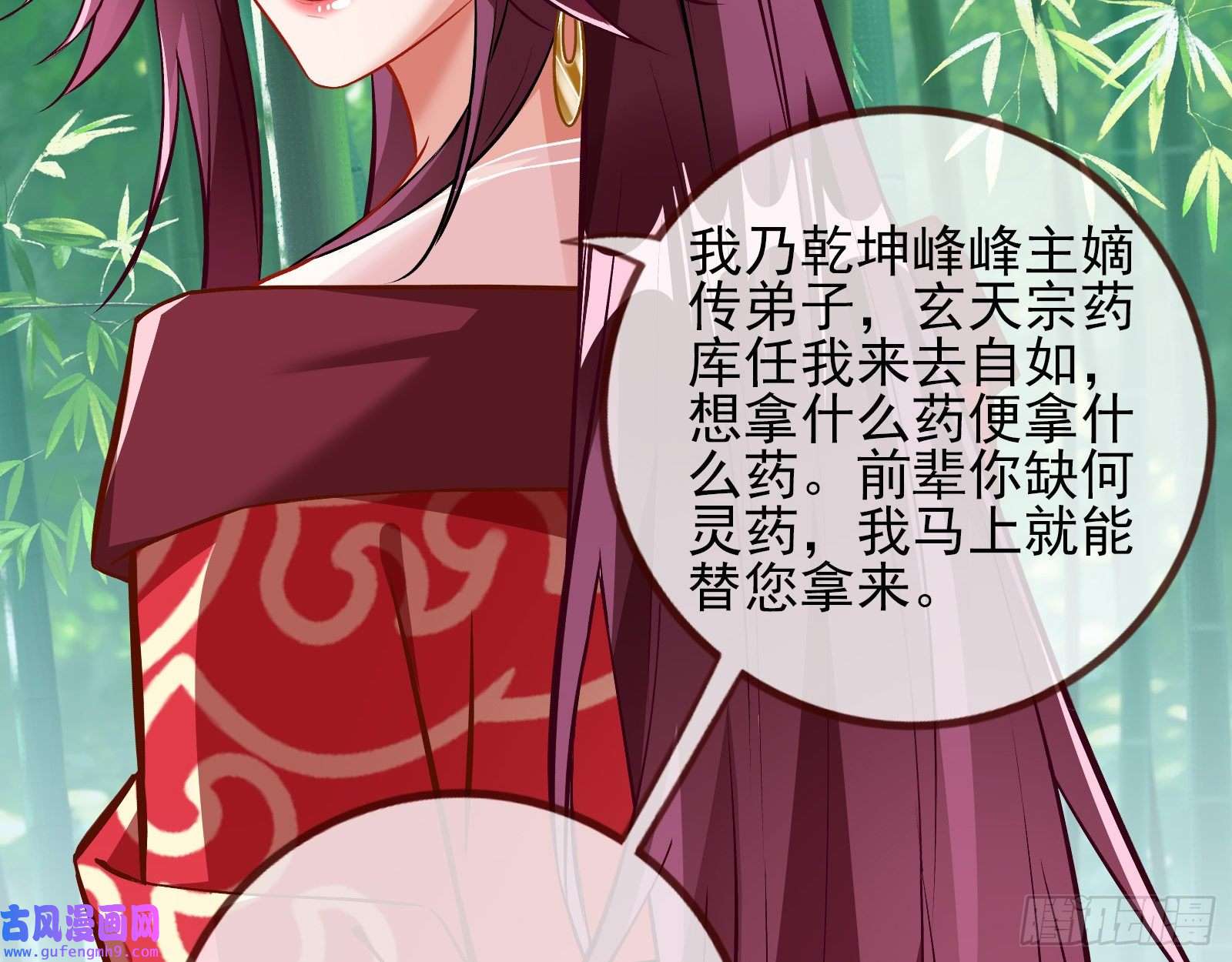 万渣朝凰诱饵登场