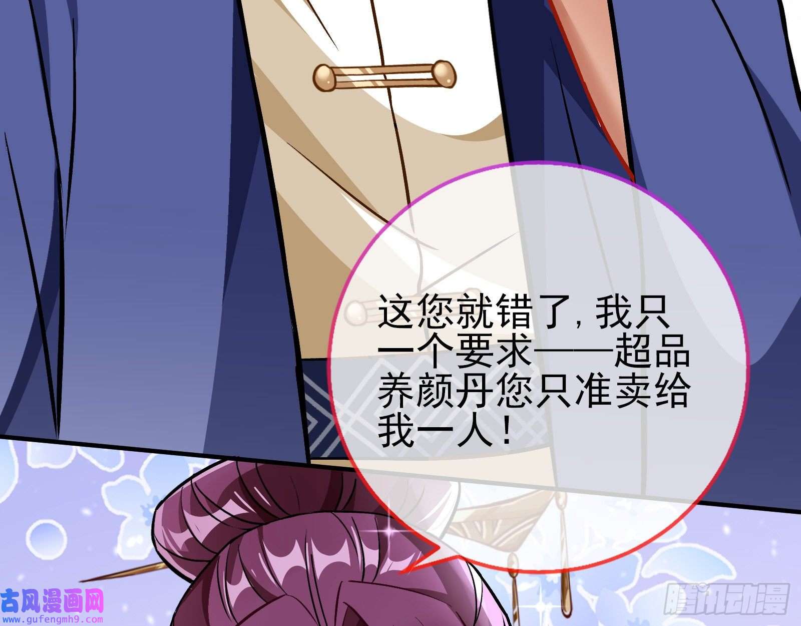 万渣朝凰诱饵登场