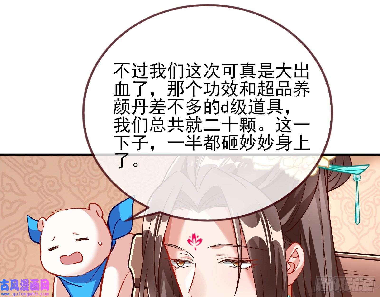 万渣朝凰鼠鼠是影帝