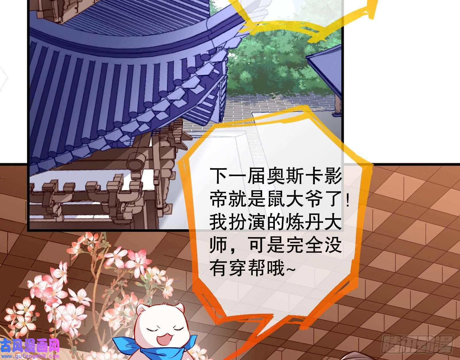 万渣朝凰鼠鼠是影帝