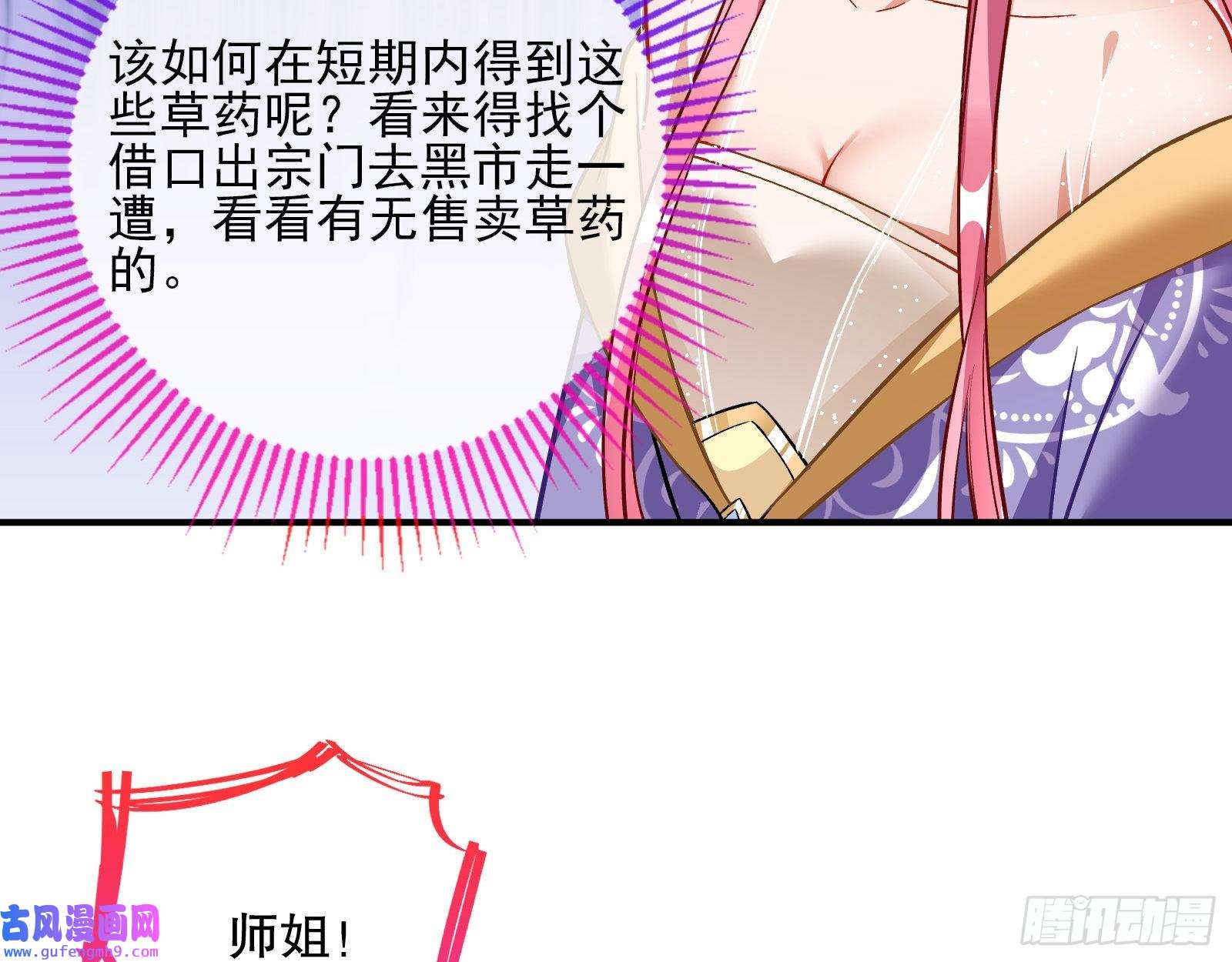 万渣朝凰鼠鼠是影帝