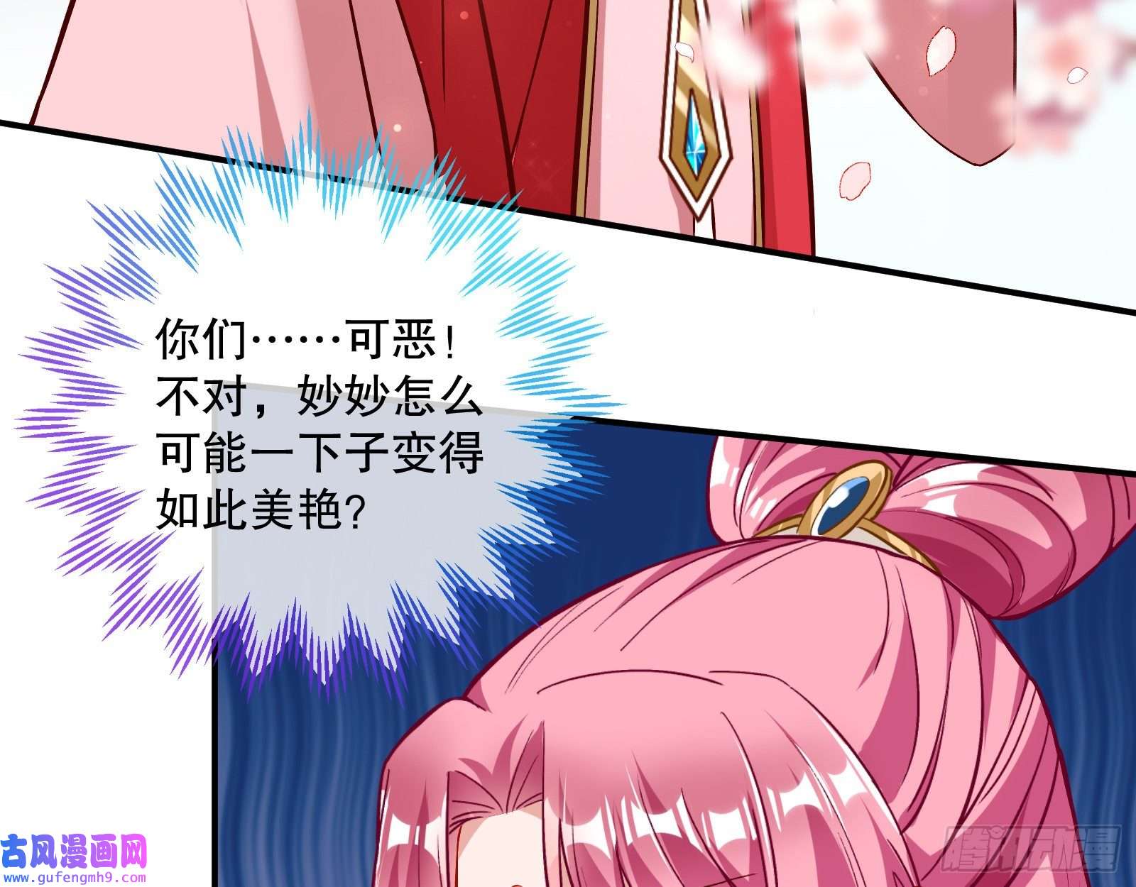 万渣朝凰鼠鼠是影帝